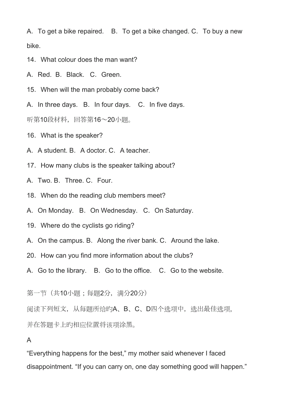 20226月广西壮族自治区普通高中学业水平考试英语试题.doc_第3页
