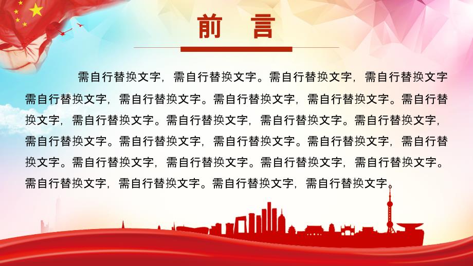 2022年守住内心拒腐防变全文学习.pptx_第2页