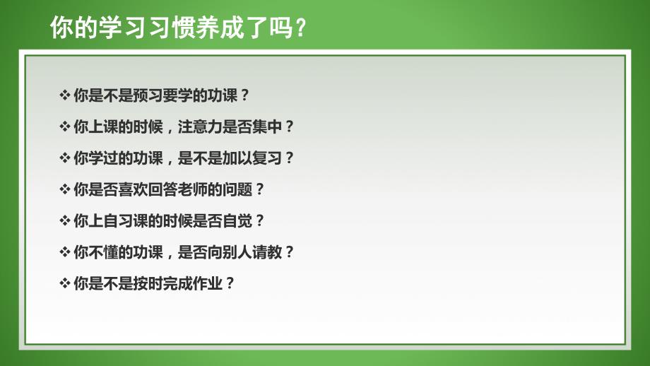 三年级开学第一课.ppt_第3页