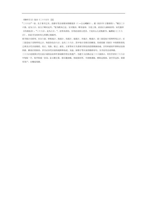 抛砖引玉PPT课件参考.docx