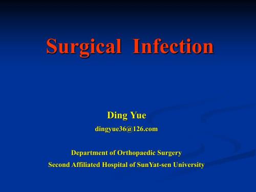 SurgicalInfection外科感染.ppt