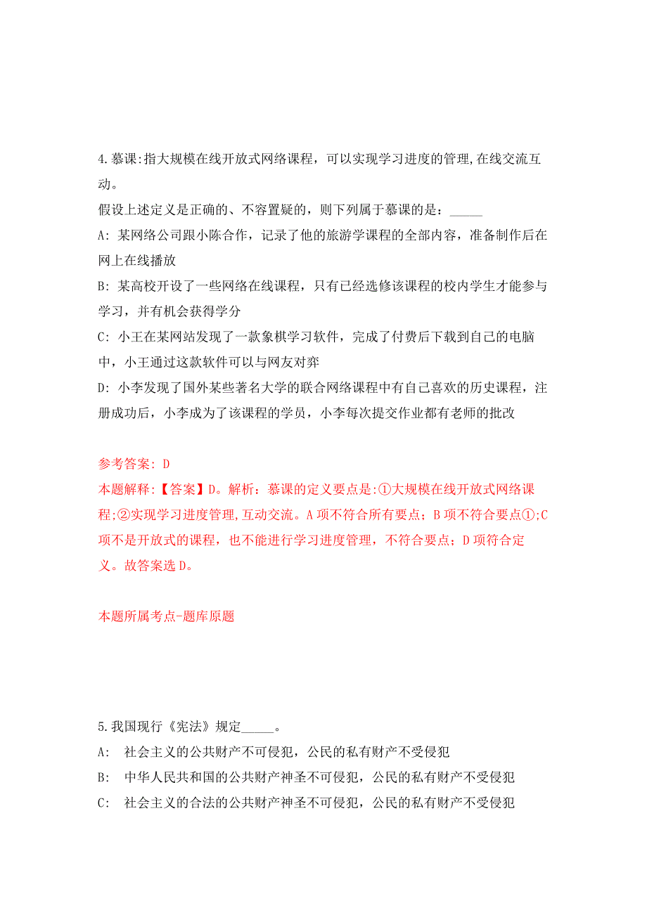 2022年04月2022广东中山市委宣传部下属事业单位中山日报社第一期公开招聘事业单位人员17人模拟强化卷及答案解析第0套.docx_第3页