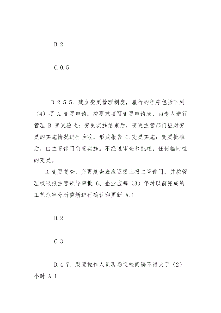 2021年安全生产法规题库附答案参考一.docx_第3页