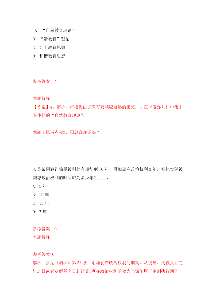 2022年04月2022广东中山市委宣传部下属事业单位中山日报社第一期公开招聘事业单位人员17人模拟考卷2.docx_第2页