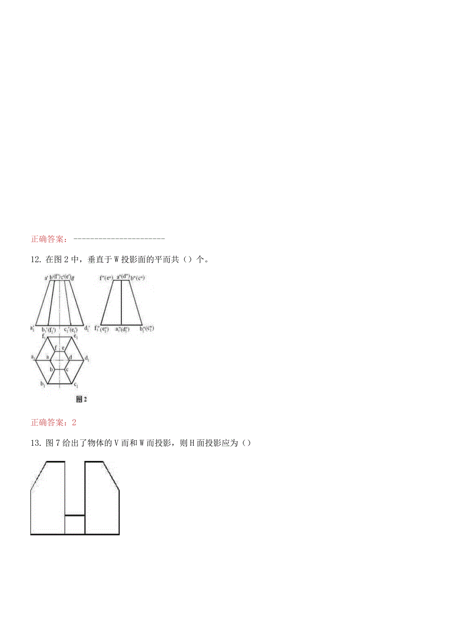2021更新国家开放大学电大建筑制图基础机考第七套标准题库及答案.docx_第2页