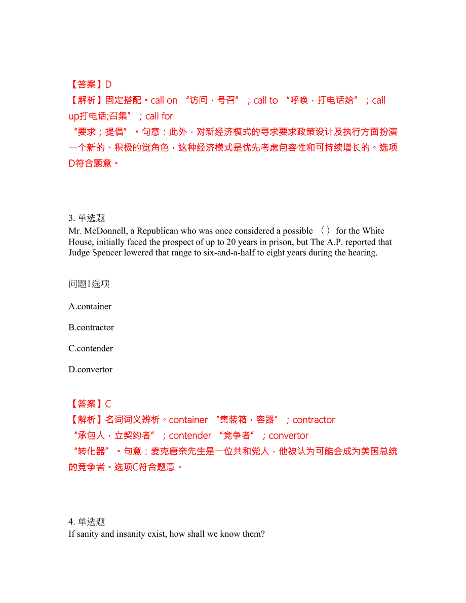 2022年考博英语-中共中央党校考试题库及全真模拟冲刺卷56附答案带详解.docx_第2页
