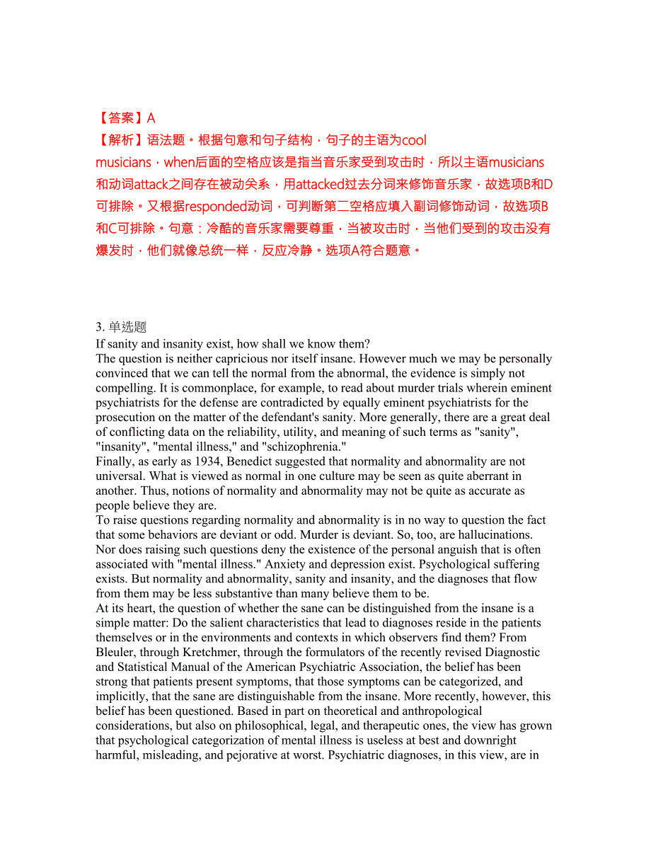 2022年考博英语-中共中央党校考试题库及全真模拟冲刺卷49附答案带详解.docx_第2页