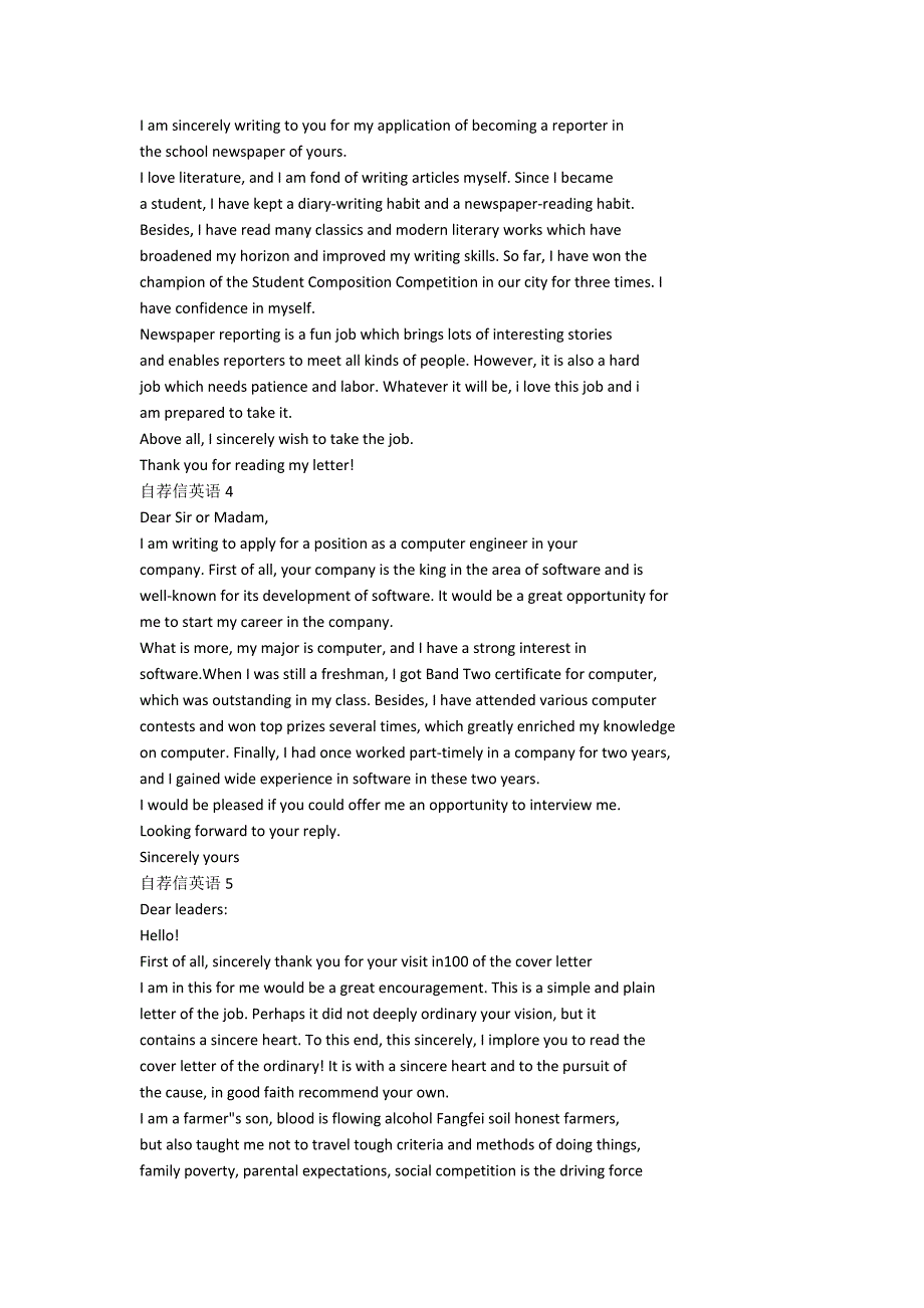 2021篇志愿者的自荐信英语范文.docx_第3页