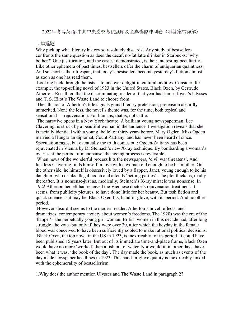 2022年考博英语-中共中央党校考试题库及全真模拟冲刺卷82附答案带详解.docx_第1页