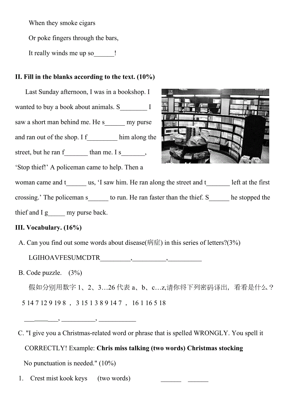 2023年南京外国语学校小升初招生试卷模拟八.doc_第2页