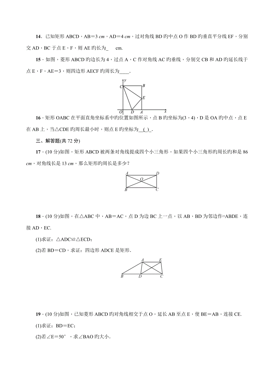 2022最新北师大版九年级数学上册单元测试题全套及答案.doc_第3页