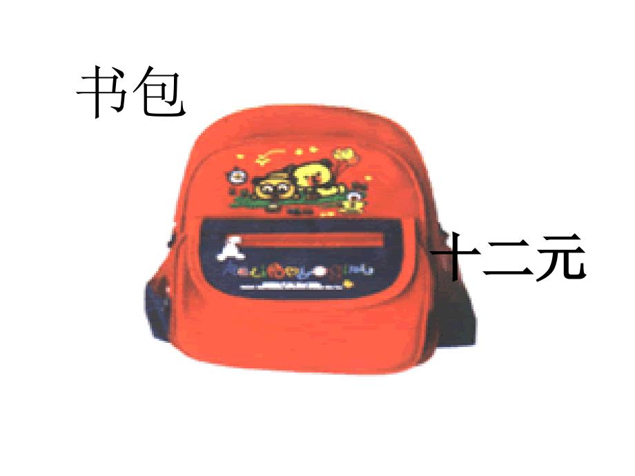 20be3c879768407cbc99f5884c10008c.ppt_第3页