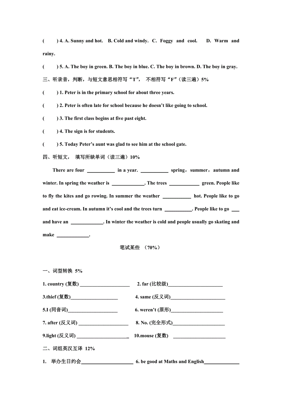 2022新译林牛津小升初英语试卷模拟卷.doc_第2页