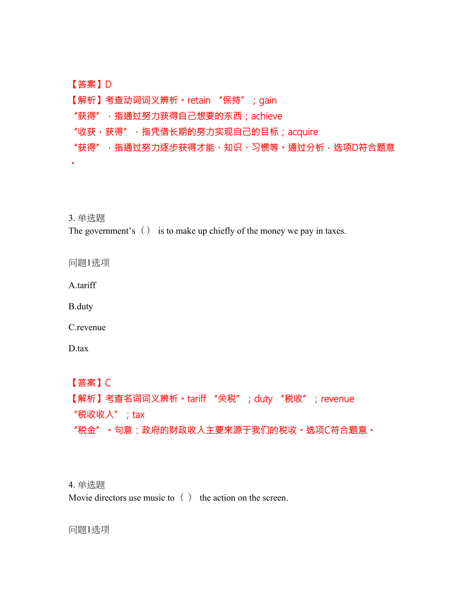 2022年考博英语-大连理工大学考试题库及模拟押密卷64含答案解析.docx_第2页