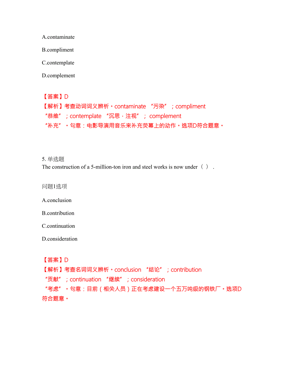2022年考博英语-大连理工大学考试题库及模拟押密卷64含答案解析.docx_第3页