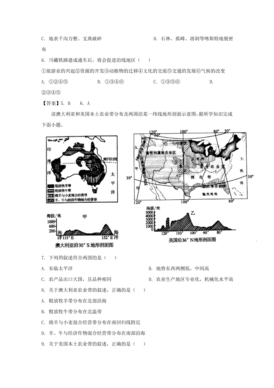 2021年广西钦州中考地理真题及答案.doc_第3页