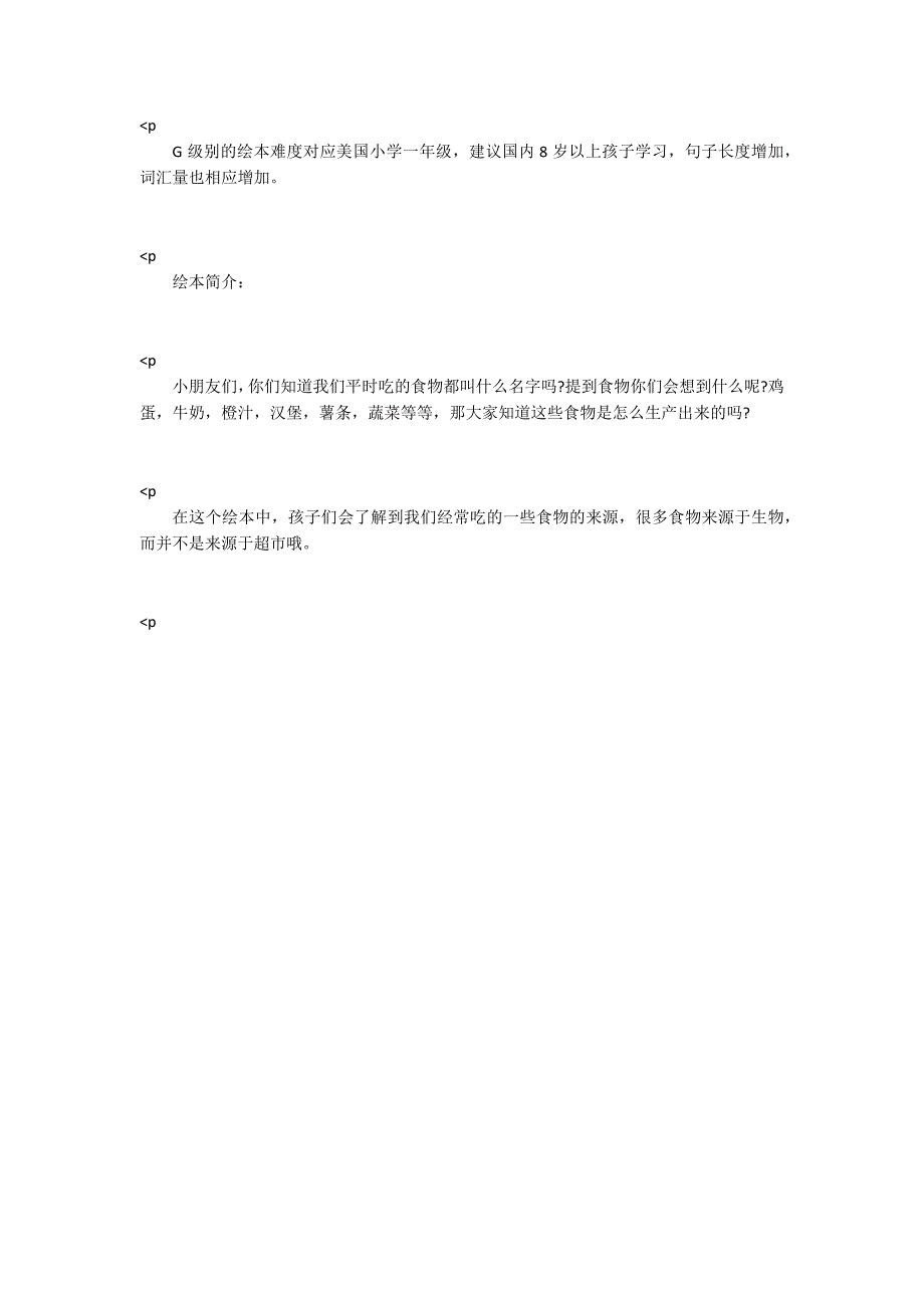 TheFoodWeEatRAZ分级绘本pdf资源.docx_第2页