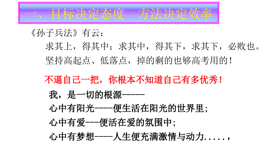 2022年高考物理复习备考策略课件.ppt_第2页
