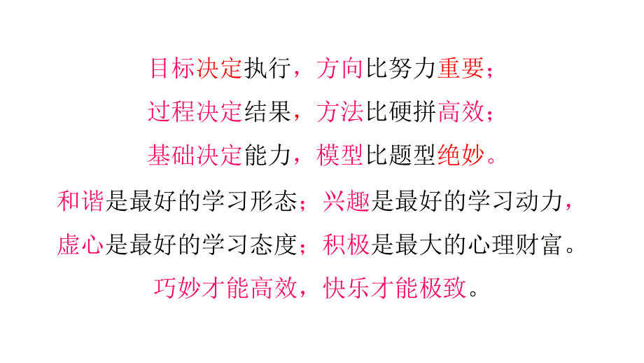2022年高考物理复习备考策略课件.ppt_第3页
