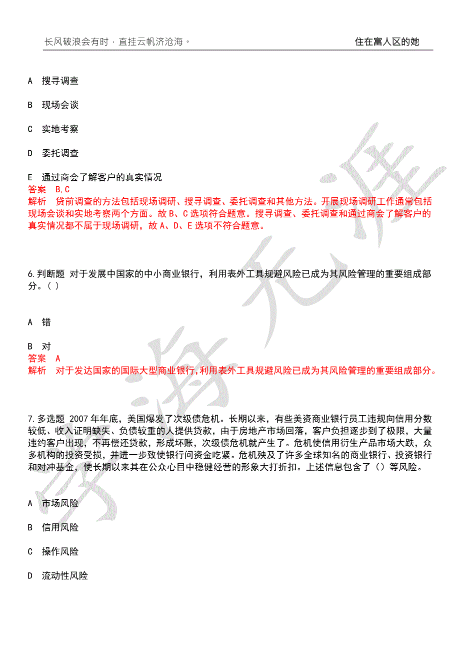 2022年中国邮政江苏分公司秋季社会招聘全真冲刺卷含答案押题版.docx_第3页