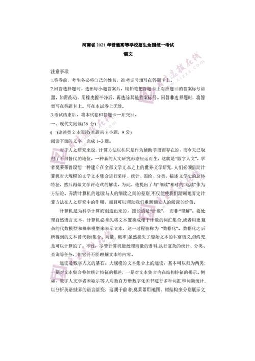 2021年甘肃高考语文试题含答案.docx
