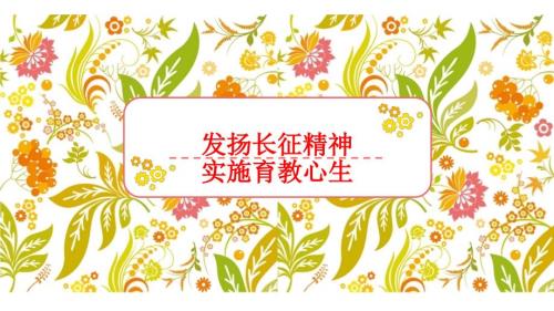 三年级期中考试家长会PPT课件.ppt