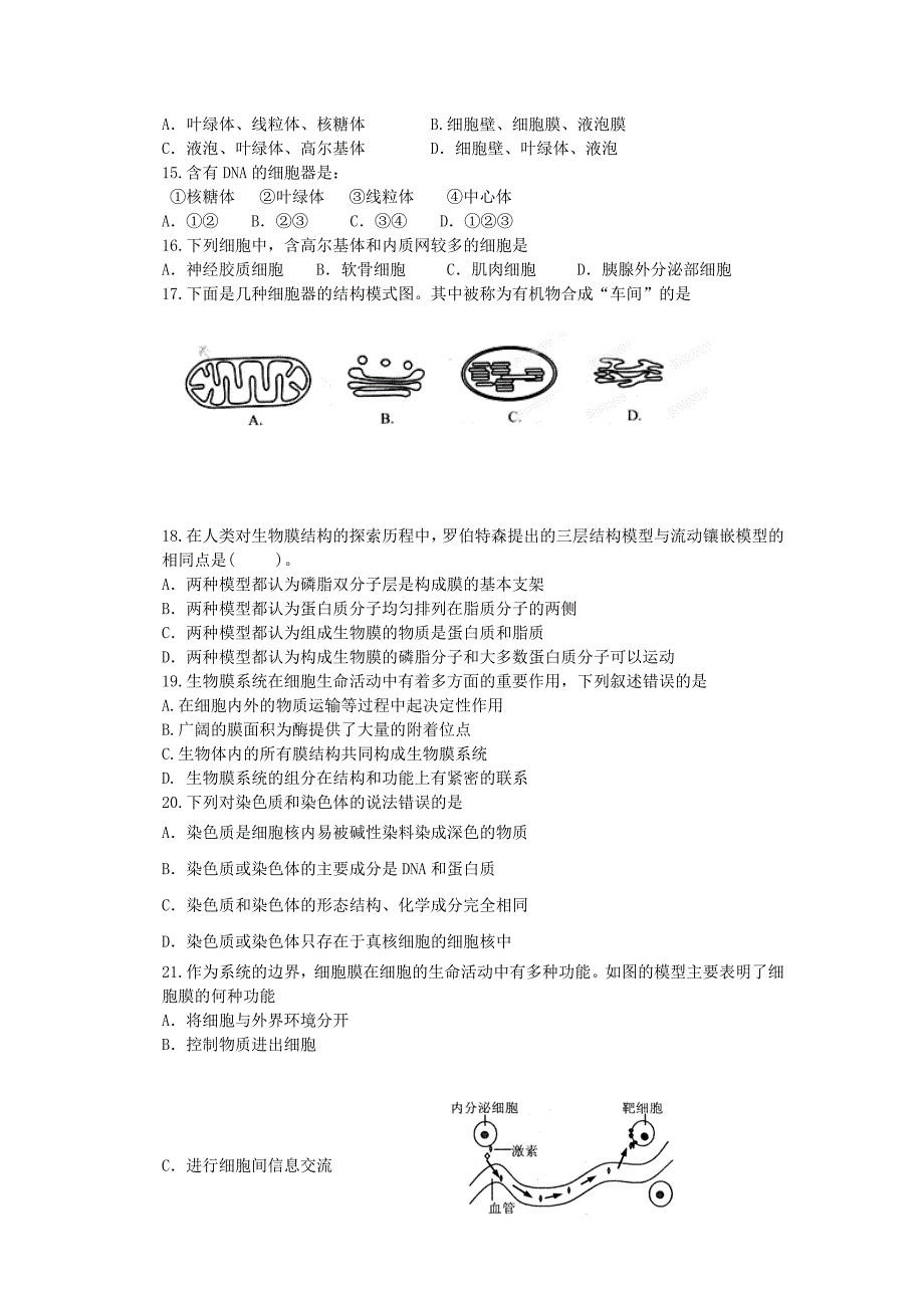 2022年高一上学期期末考试生物试题含答案.doc_第2页