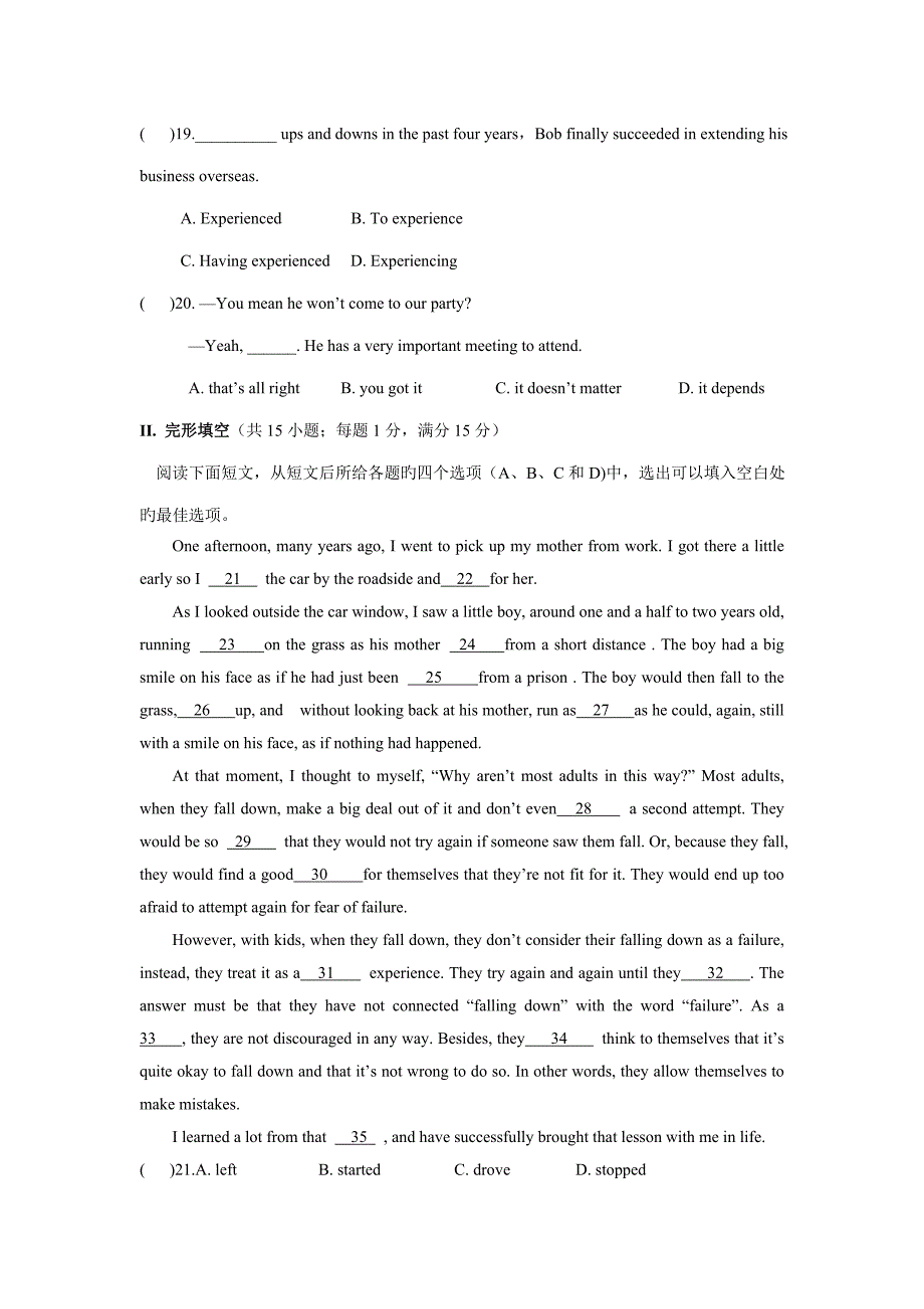 2022黄冈中学自主招生理科实验班预录考试.doc_第3页