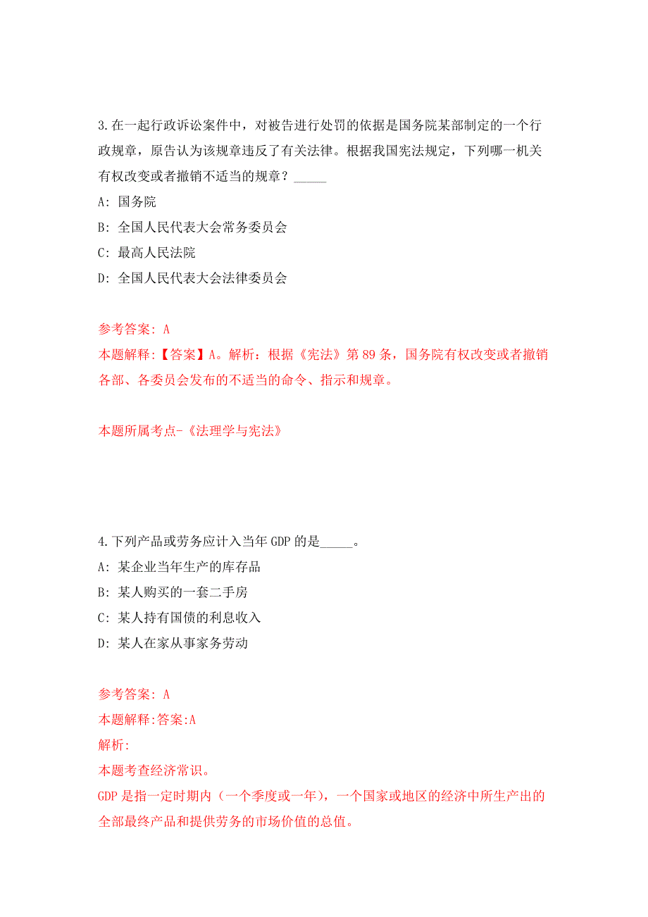 2022年江西传媒职业学院教师岗行政岗招考聘用押题卷第8卷.docx_第3页