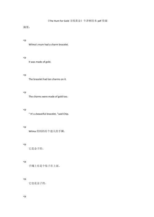TheHuntforGold寻找黄金牛津树绘本pdf资源.docx