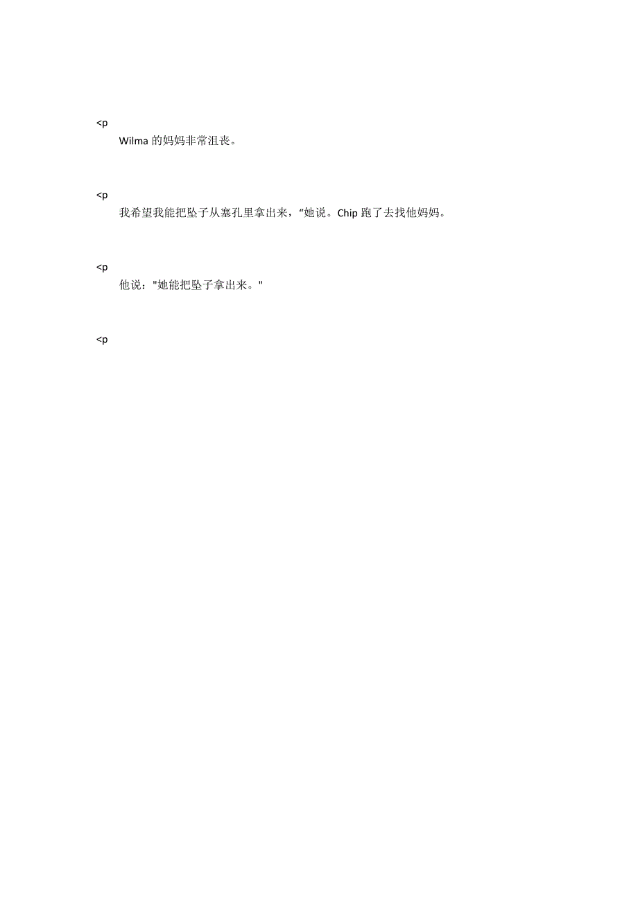 TheHuntforGold寻找黄金牛津树绘本pdf资源.docx_第3页