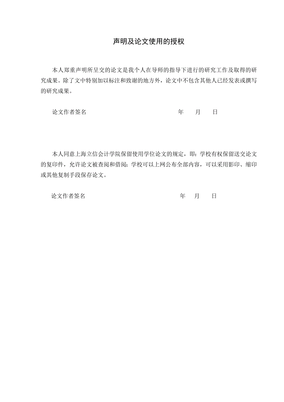 上海低龄老年人再就业政策研究以嘉定区为例.doc_第2页