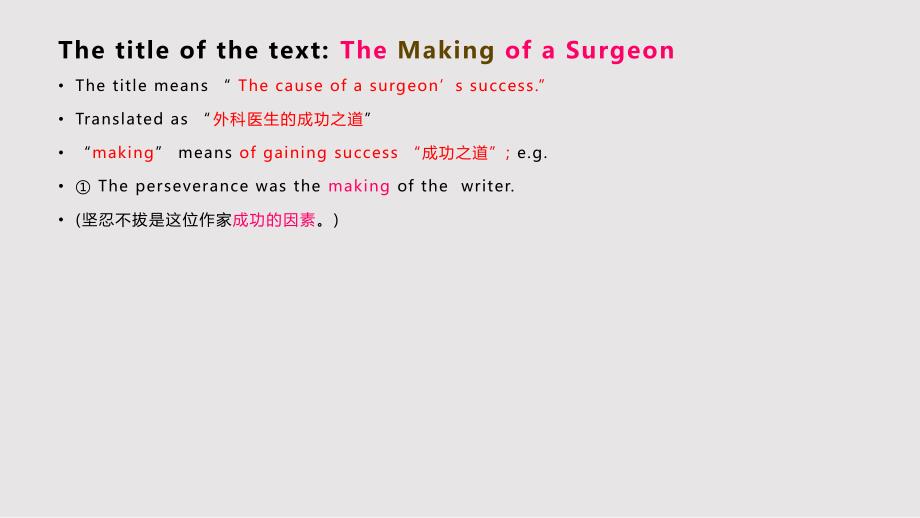 UnitThemakingofasurgeonPPT课件.pptx_第3页