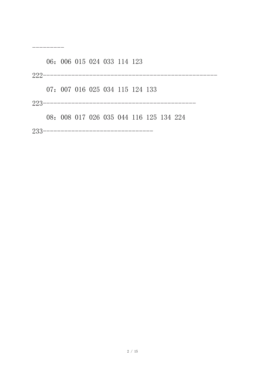 3d和值速查表全部的1000个组合.doc_第2页