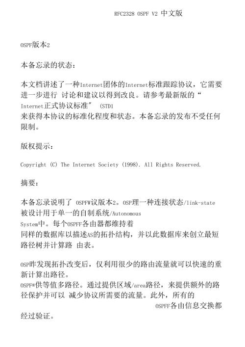 RFC2328OSPFV2中文版.doc