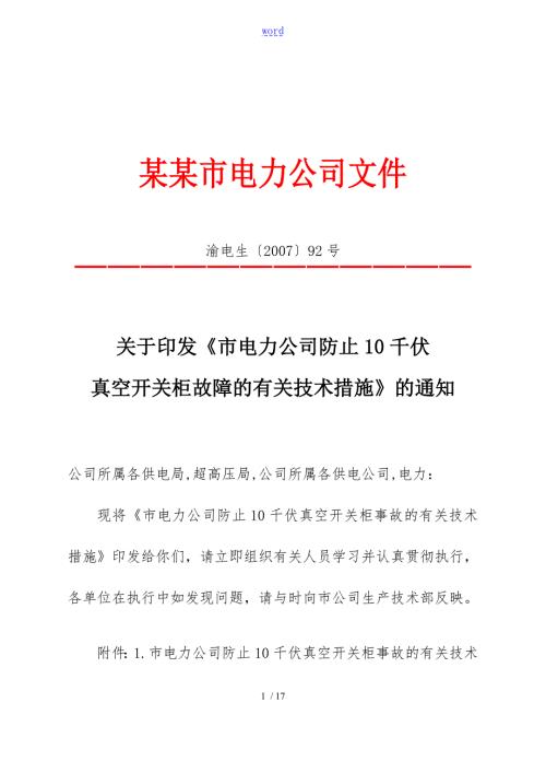 4PT优化接线图1.doc