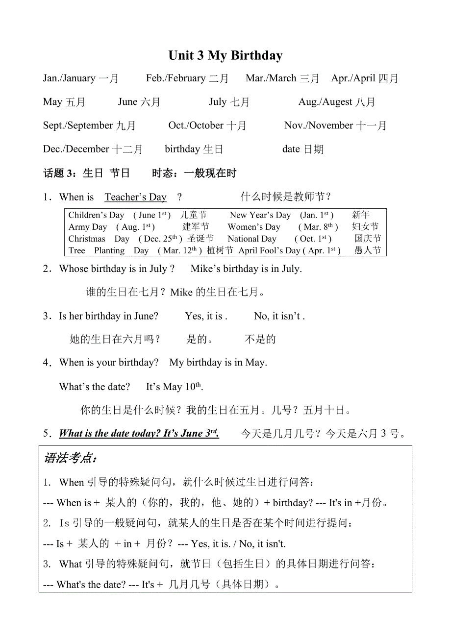 PEP五年级英语下册总复习资料完整版.doc_第3页