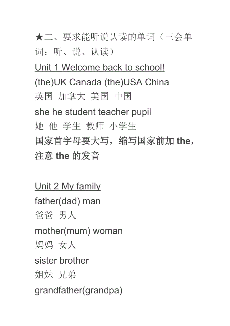 PEP小学英语三年级下册总复习资料.doc_第2页
