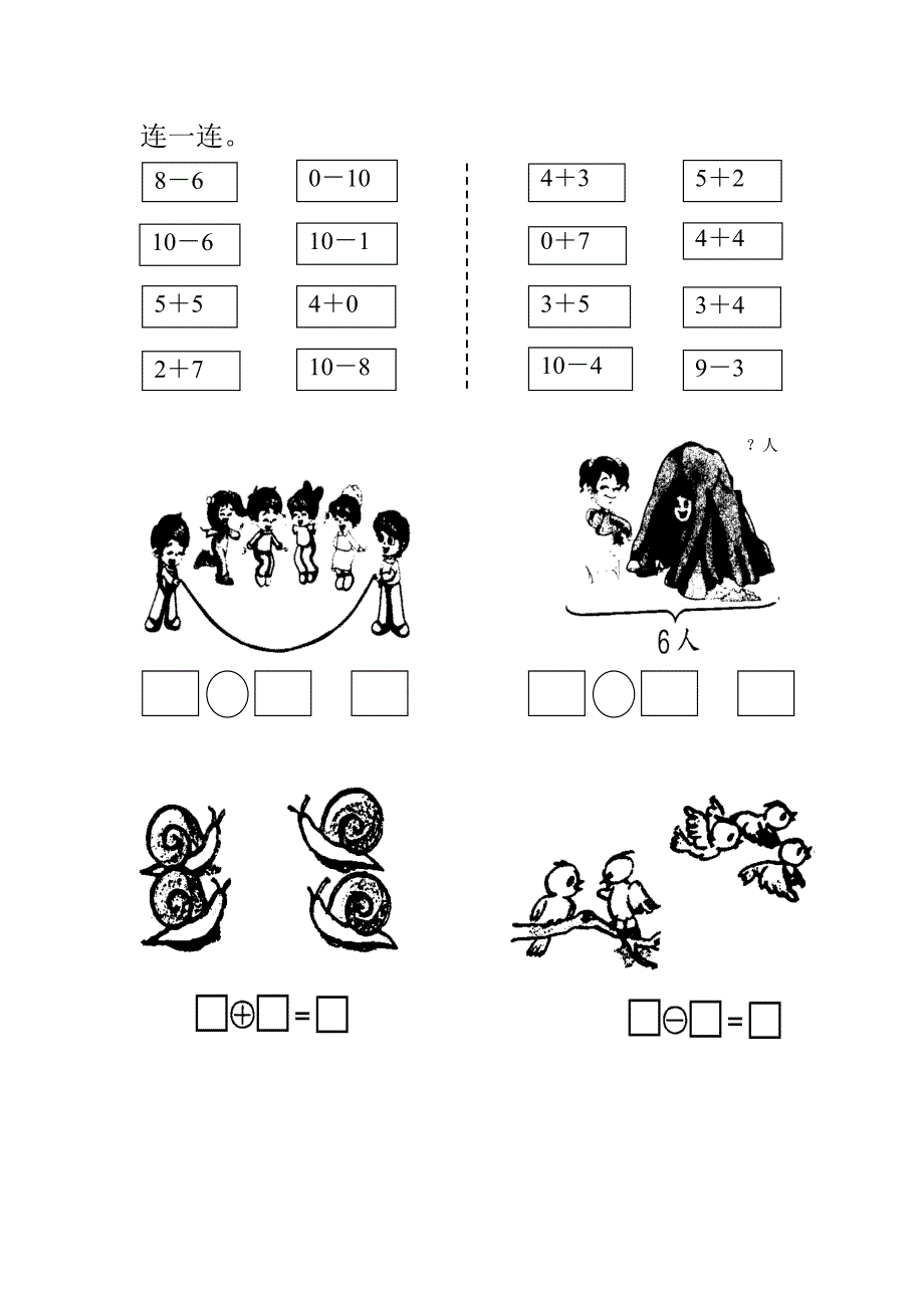 一年级计算比赛.doc_第3页