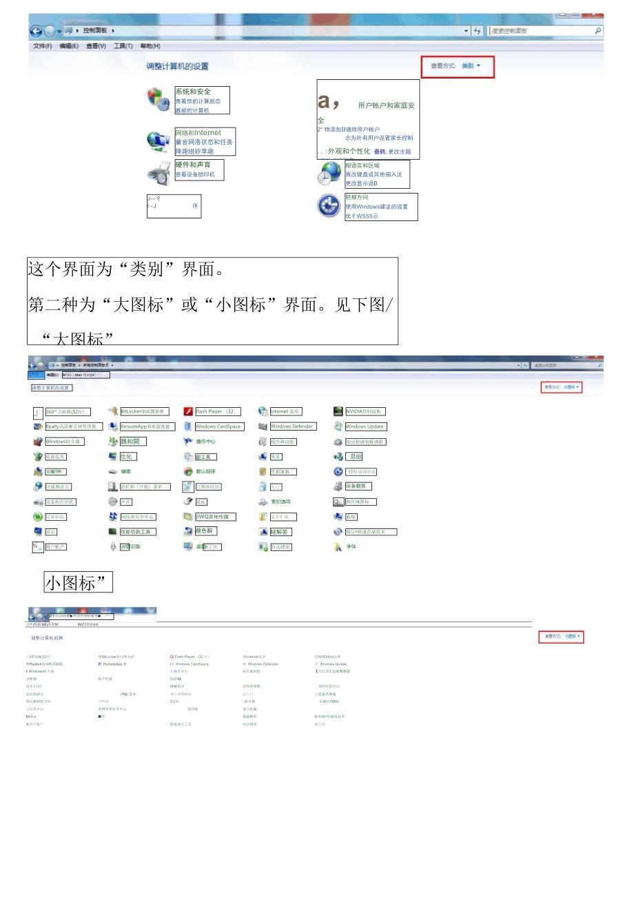 Windows7开机时出现了其他用户的解决办法.doc_第2页