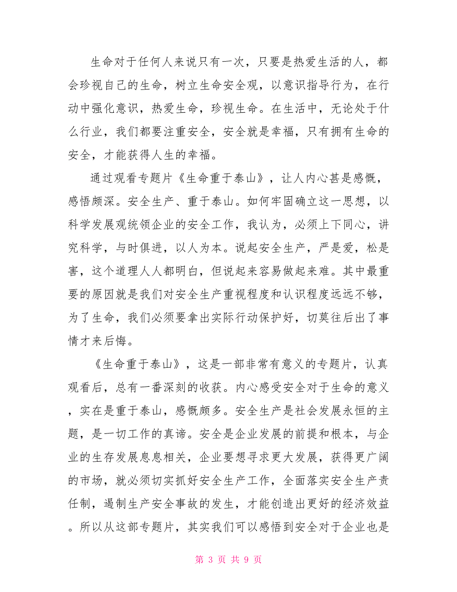 2022年生命重于泰山专题片心得体会5篇.doc_第3页