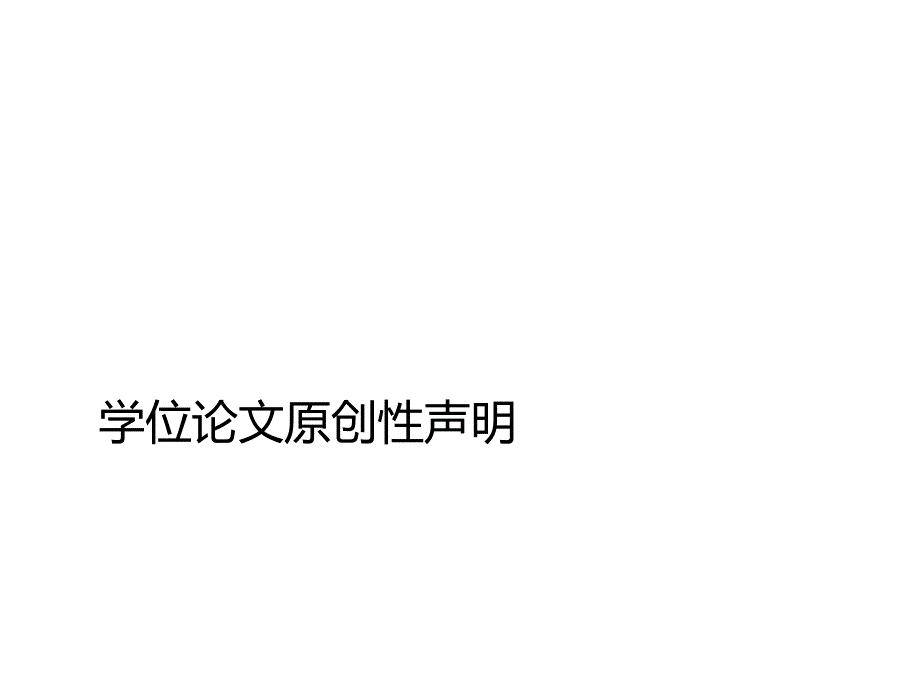 2022更新国家开放大学电大计算机应用基础专终结性考试大作业答案任二.docx_第3页