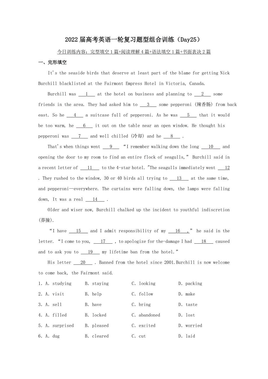 2022届高考英语一轮复习题型组合训练Day25含解析.docx_第1页