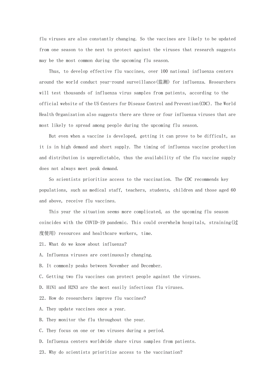 2022届高考英语一轮复习题型组合训练Day25含解析.docx_第3页