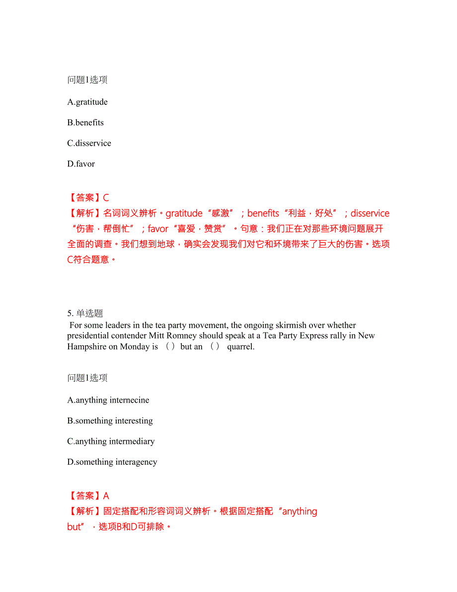 2022年考博英语-中共中央党校考试题库及全真模拟冲刺卷10附答案带详解.docx_第3页