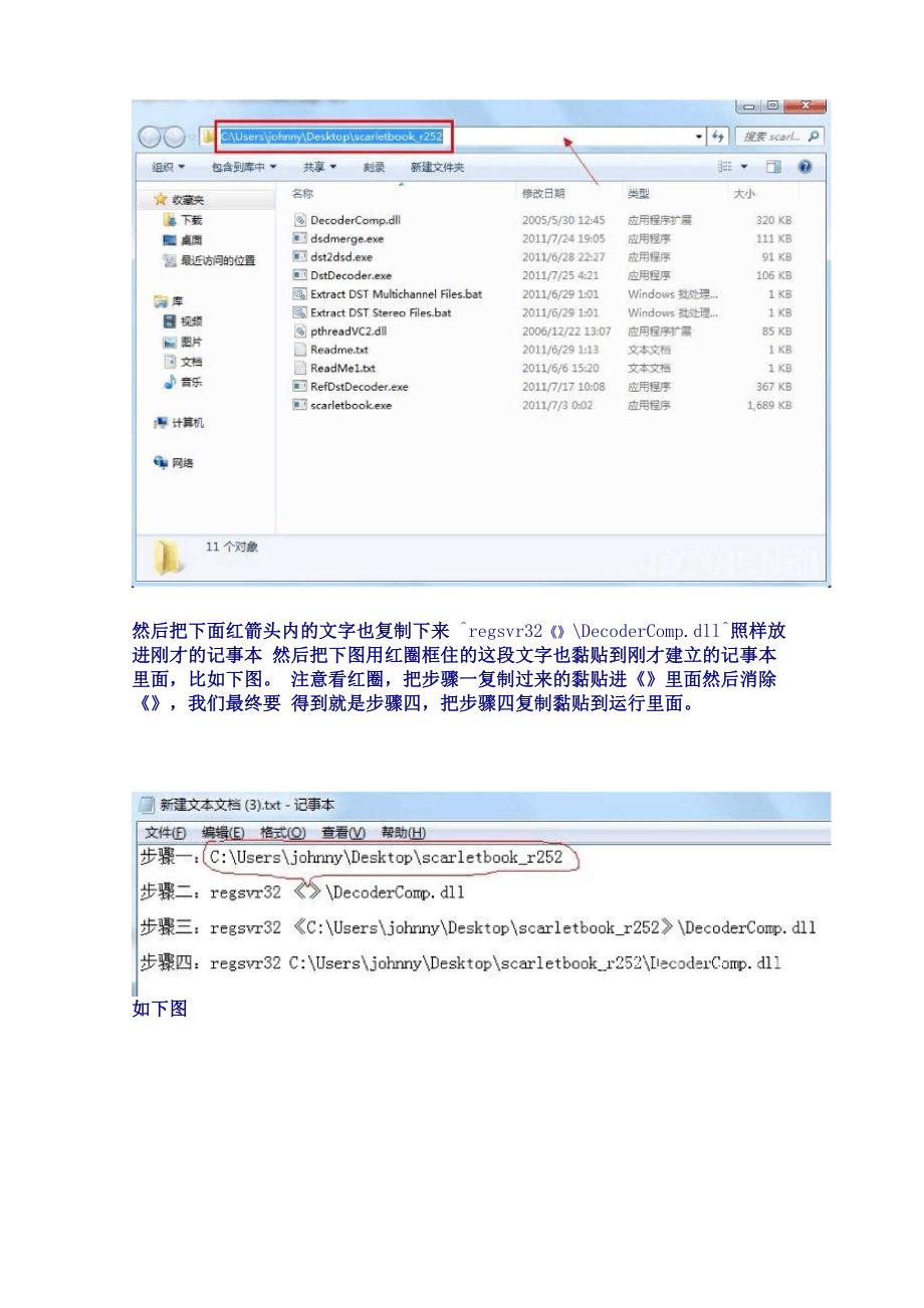 sacd提取工具操作说明.docx_第2页