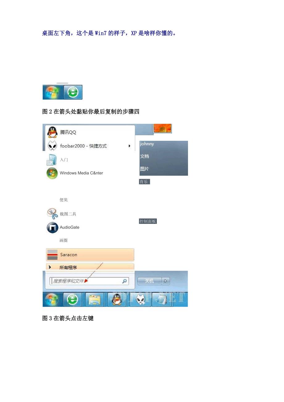 sacd提取工具操作说明.docx_第3页