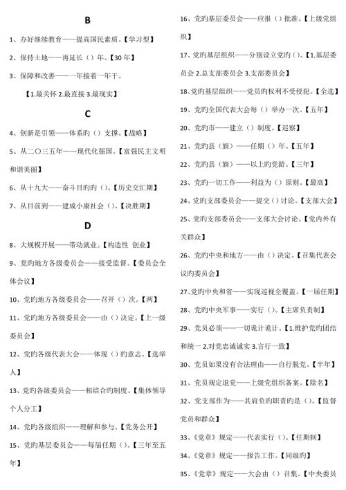 2022灯塔在线答题题库索引版带答案内容.docx