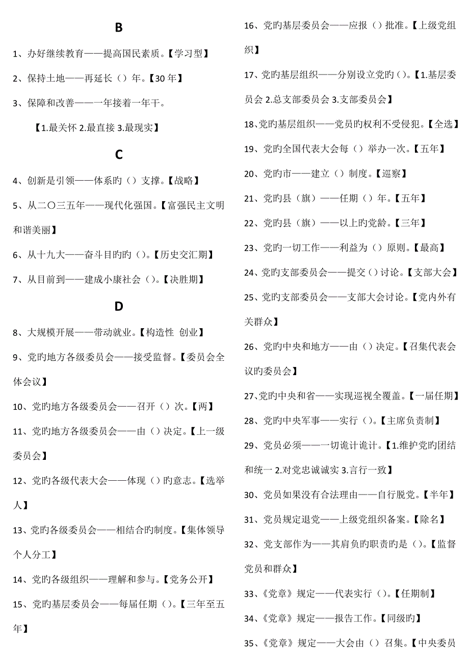 2022灯塔在线答题题库索引版带答案内容.docx_第1页