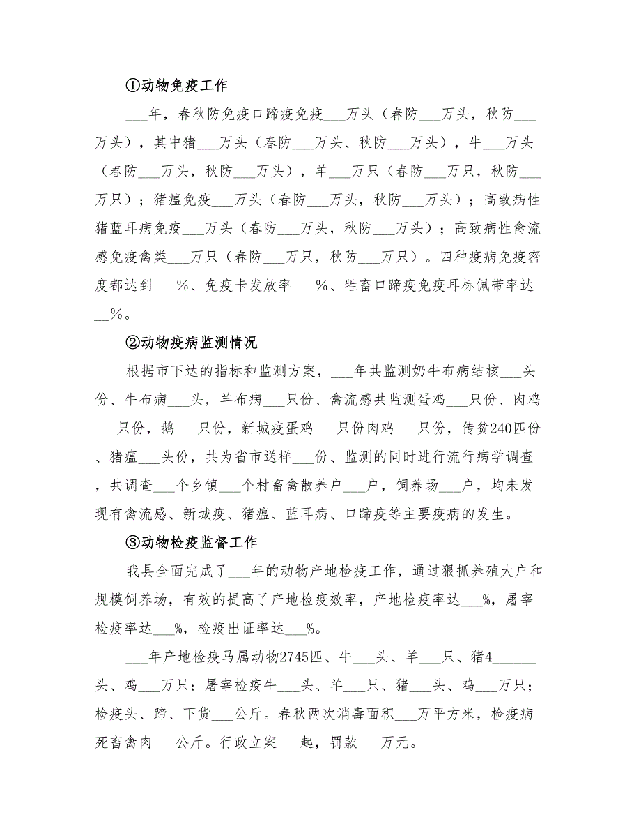 2022年动监工作总结及工作要点.doc_第2页